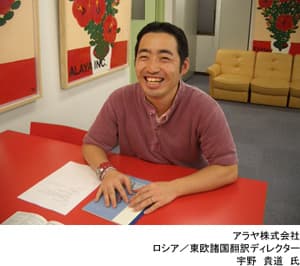 インタビュー写真