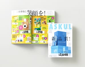 アスクルカタログ