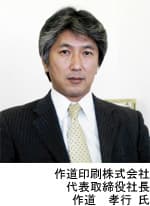 インタビュー写真