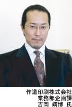 インタビュー写真