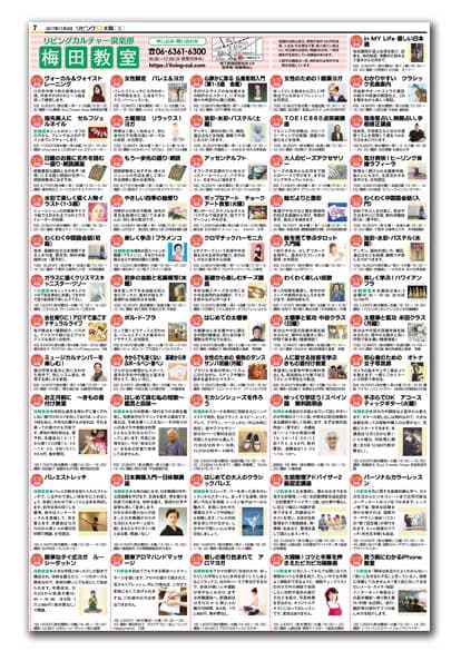 サンケイリビング新聞社の作業風景
