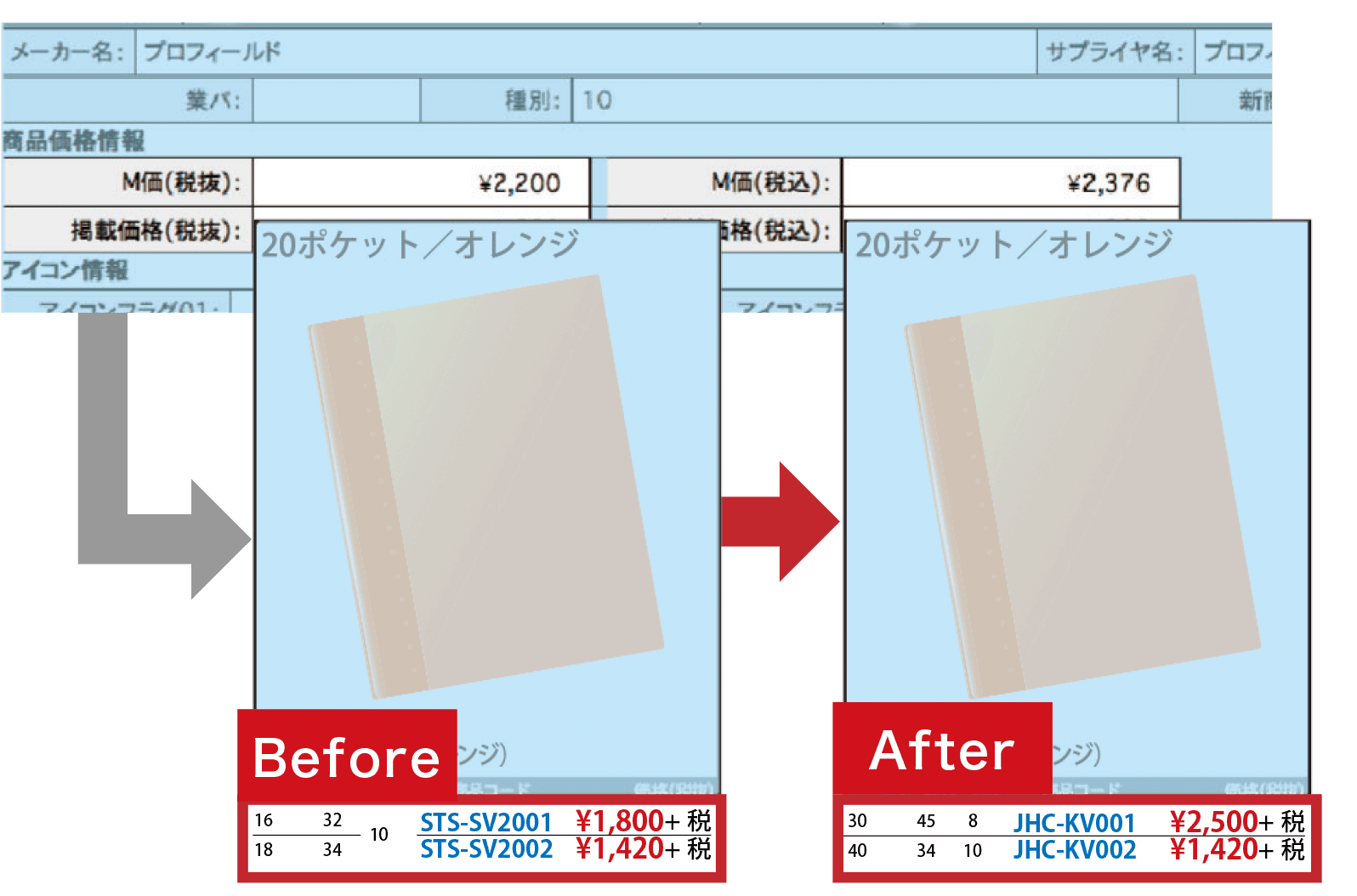 InDesign差分検知機能