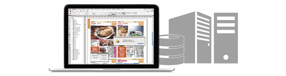 ProDIX の自動組版画面