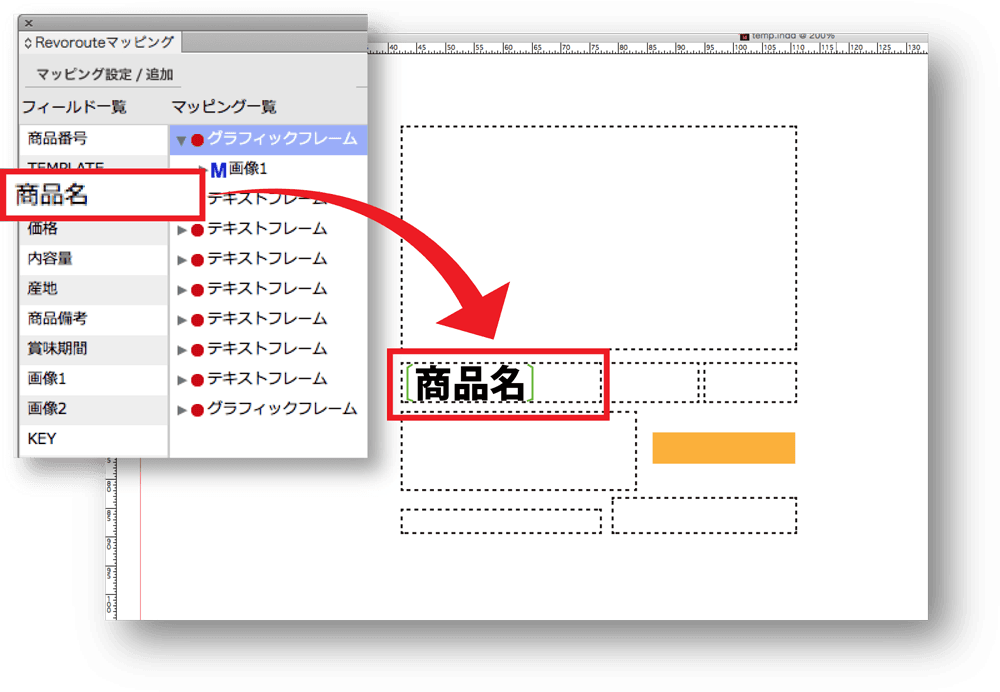 フレームにスタイル設定