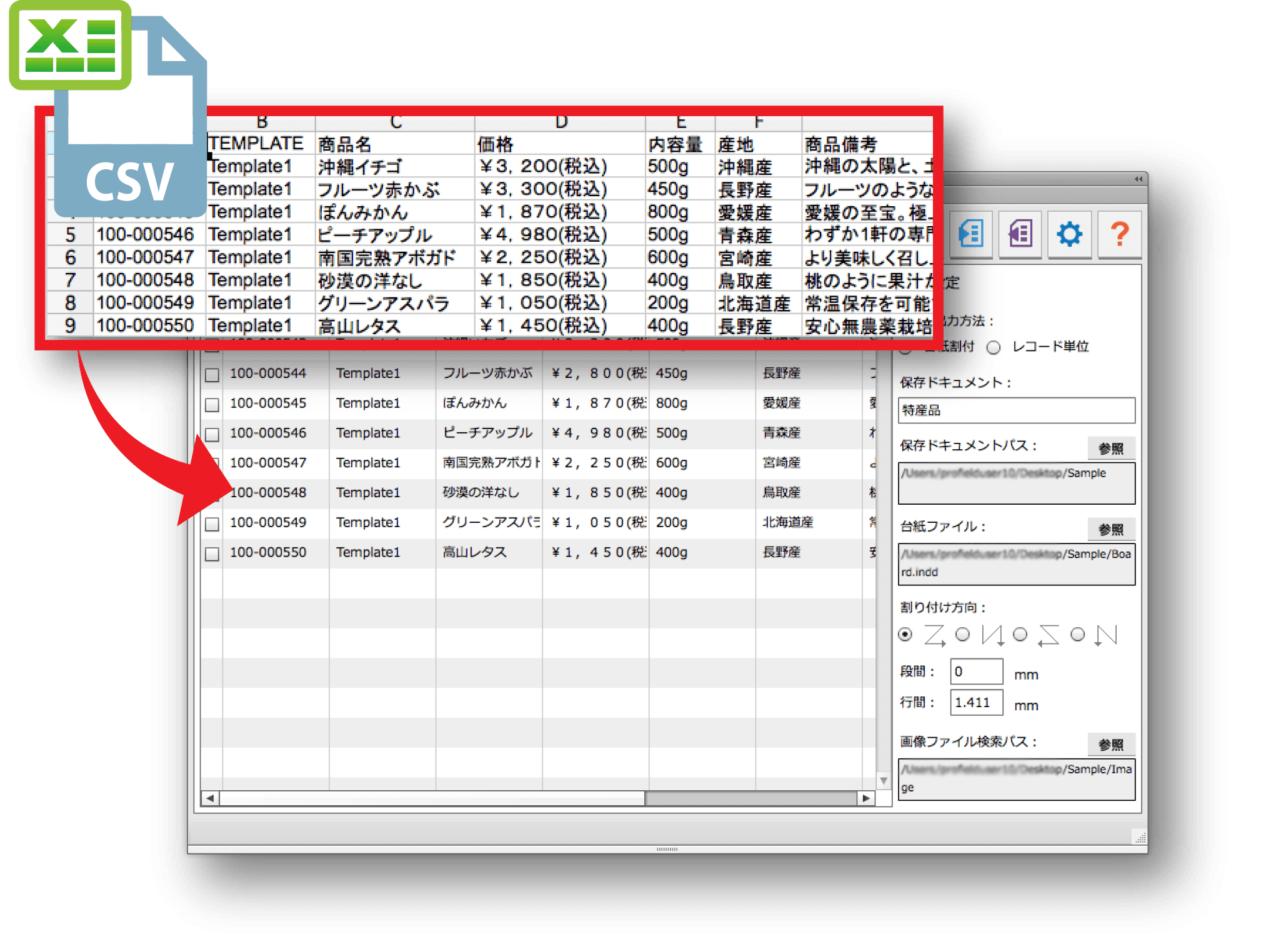 CSVデータを読み込み