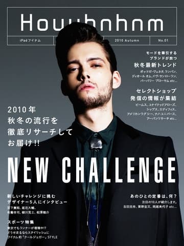 iPad用「別冊フイナム」