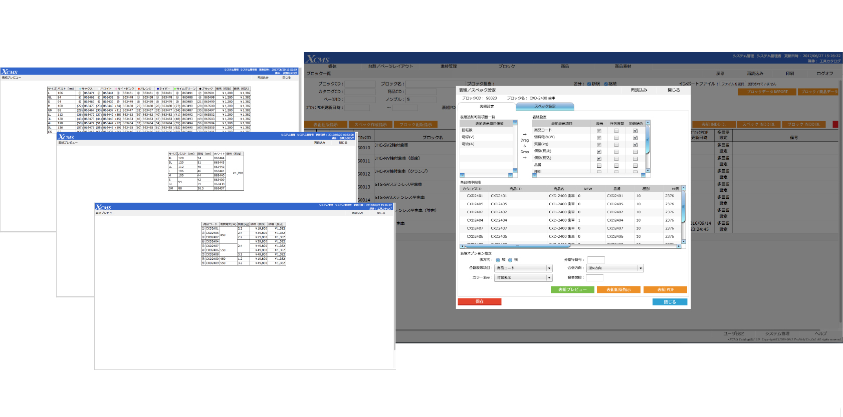 InDesign表組自動作成機能