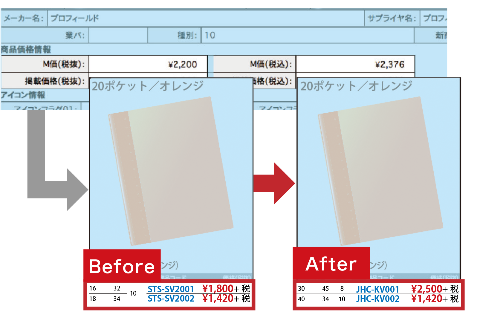 InDesign差分検知機能