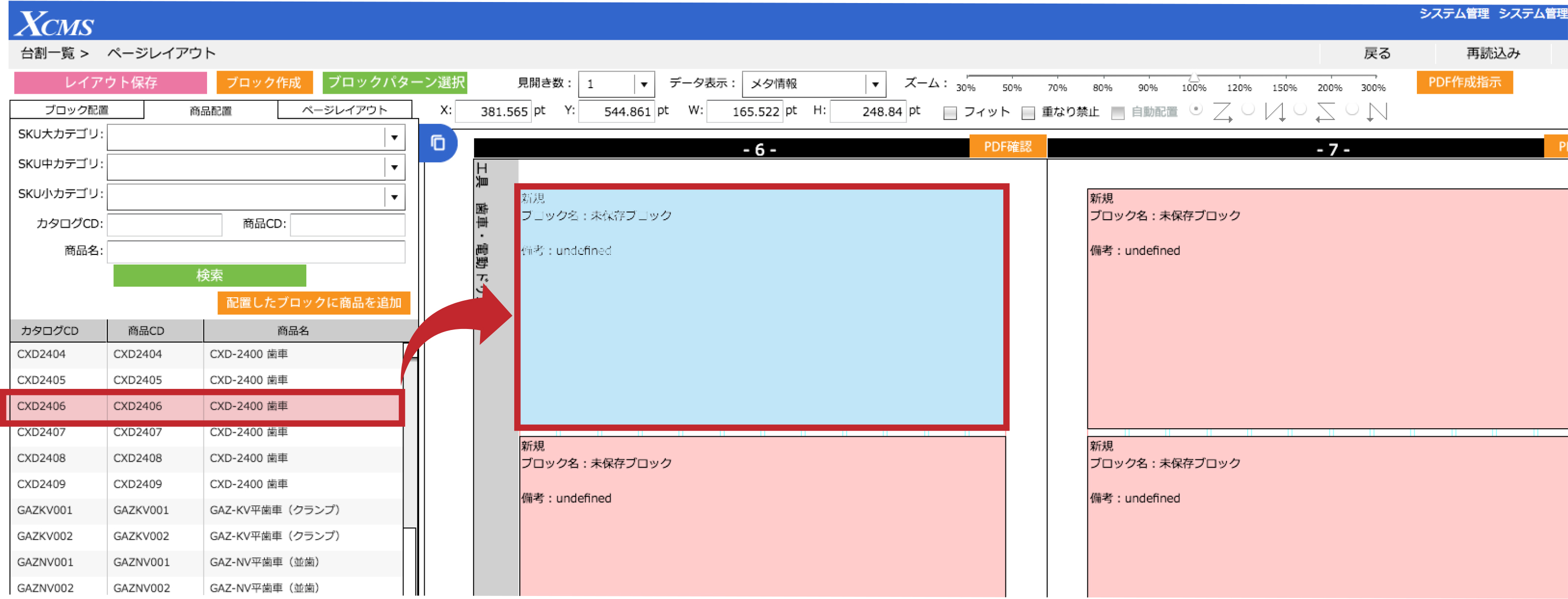 企画制作およびMD