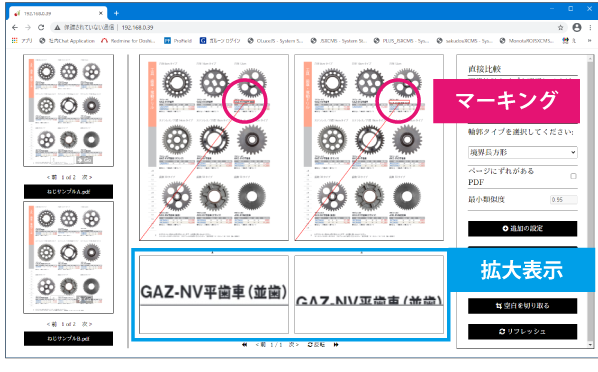 画像比較ツール