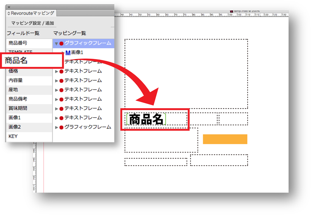 フレームにスタイル設定