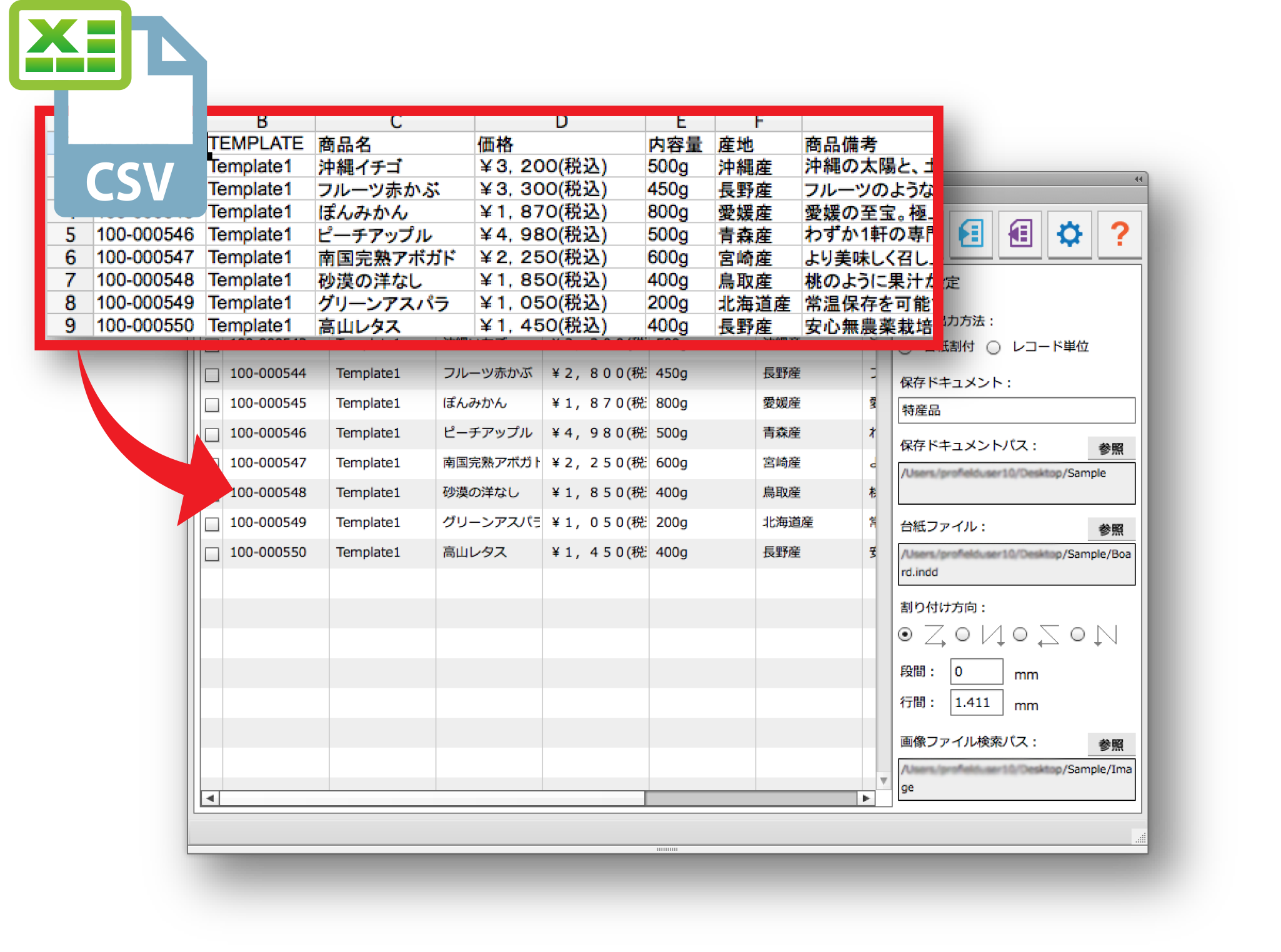 CSVデータを読み込み