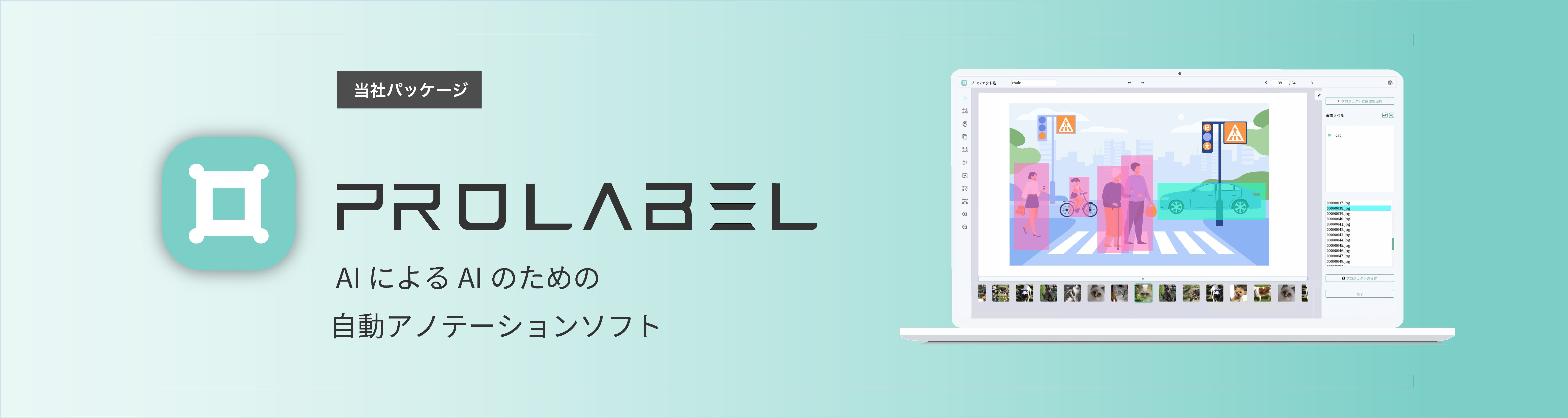 prolabel